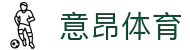 意昂体育|智能运动新世代的引领者
